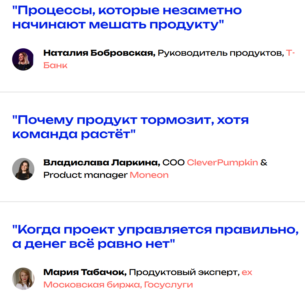 Программа митапа